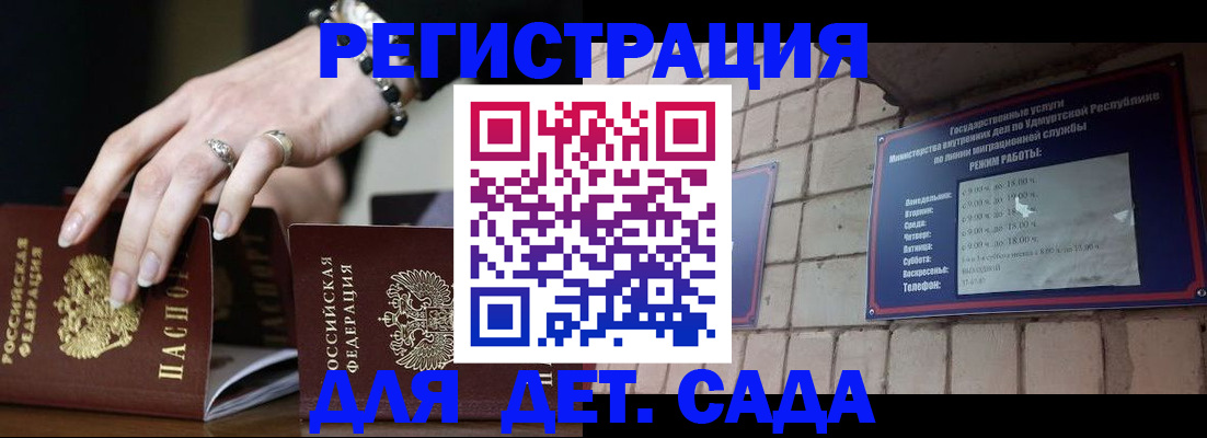 миграционный учет в Верещагино