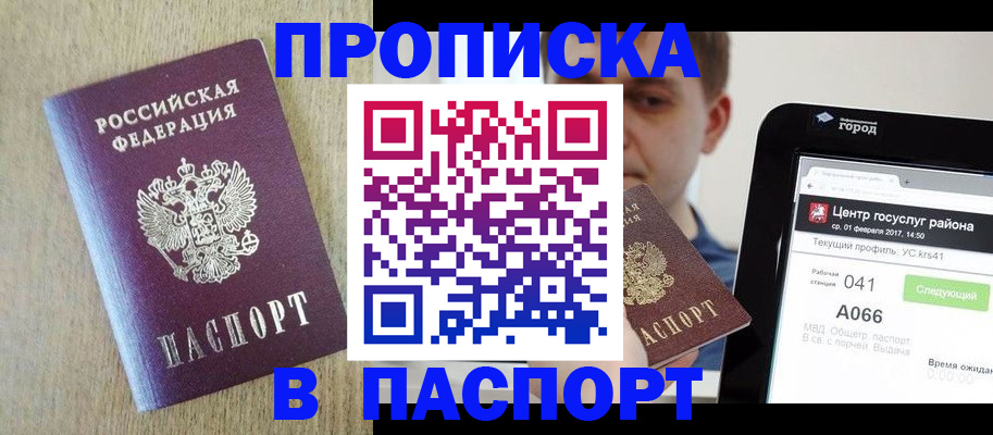 временная регистрация законно в Верещагино