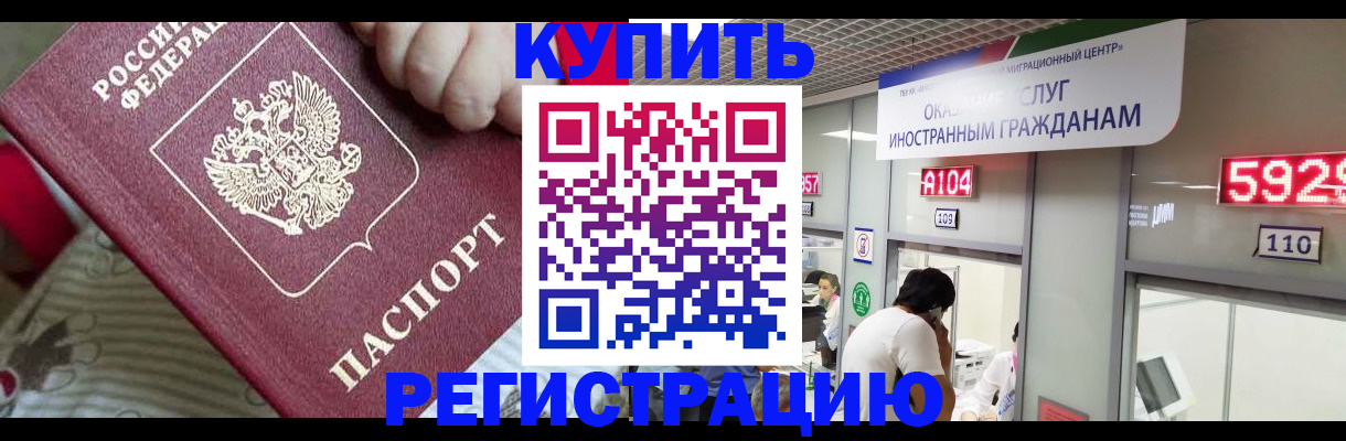 миграционный учет в Верещагино