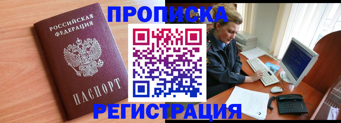 прописка 2025 в Верещагино