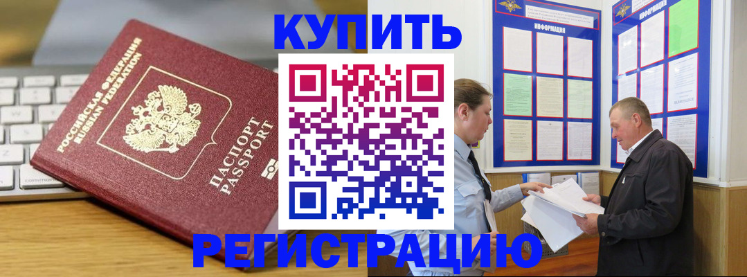 прописка ребенка в Верещагино