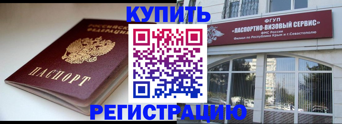 прописка от собственника в Верещагино